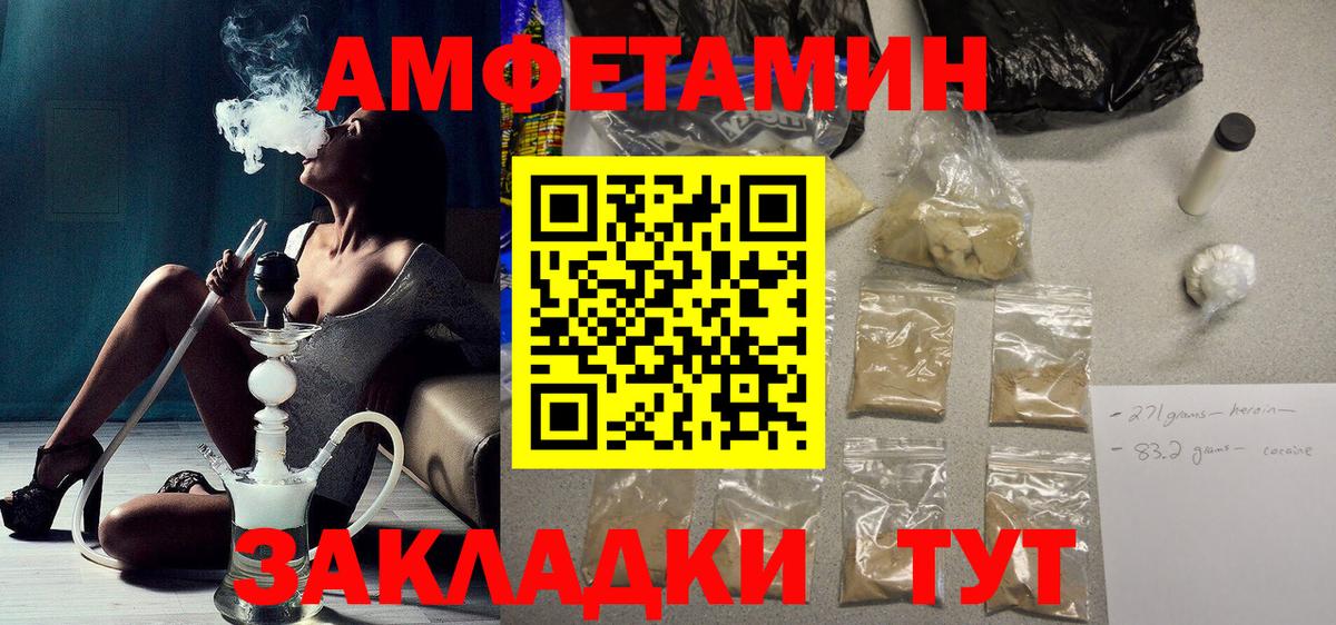 Amphetamine Розовый Осинники
