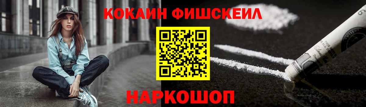 КОКАИН Эквадор  Вход с VPN  КОКАИН Колумбийский  Осинники 