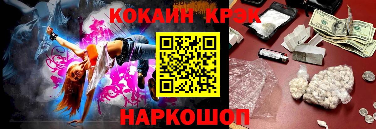 Кокаин FishScale Осинники