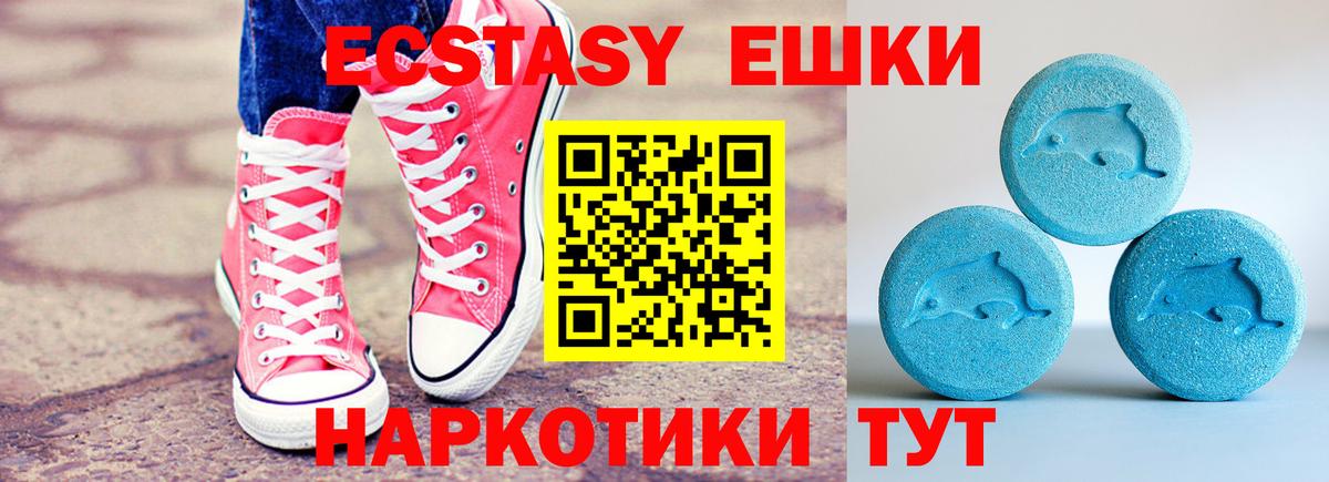 Ecstasy ешки  Экстази  Осинники  Вход с VPN  Экстази Cube 