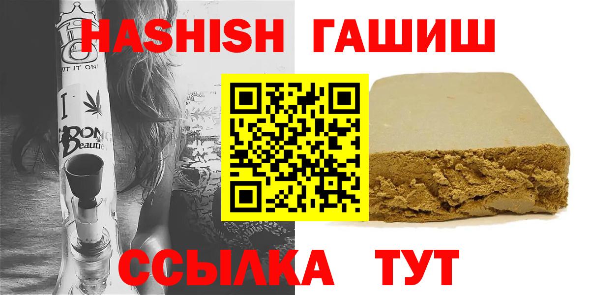 ГАШИШ гарик Осинники