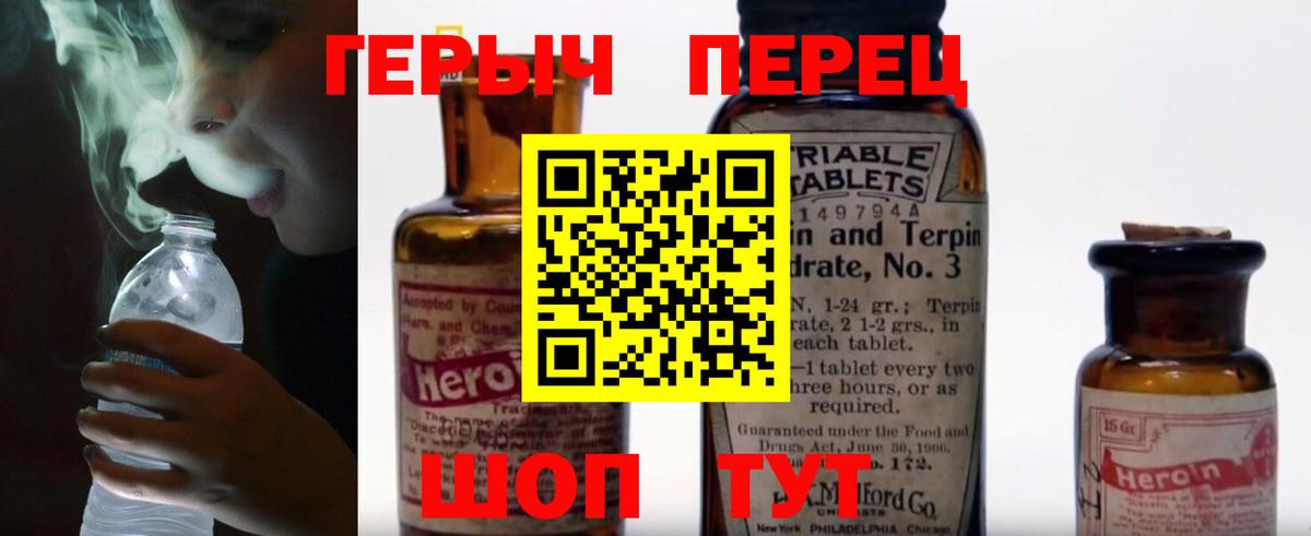 ГЕРОИН  Вход с VPN  Осинники  ГЕРОИН герыч 