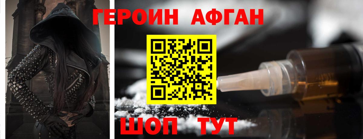 ГЕРОИН гречка Осинники