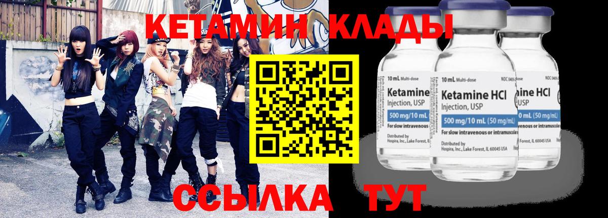 КЕТАМИН ketamine  Вход с VPN  Осинники 