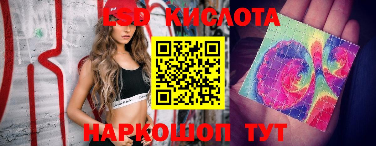 Лсд 25 экстази кислота Осинники