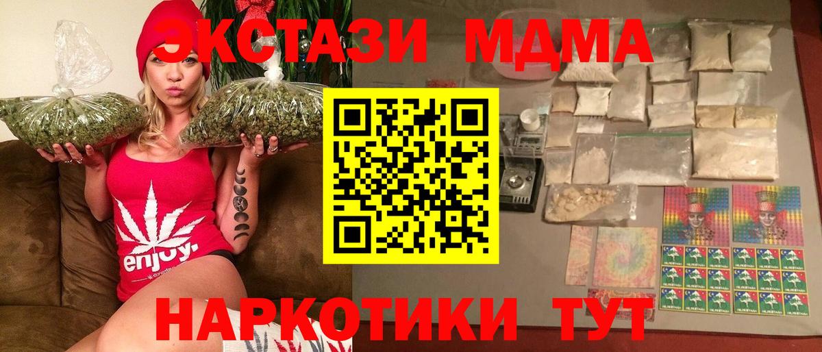 Конопля  ЭКСТАЗИ  Вход с VPN  Осинники  Меф   ГАШИШ  МДМА  COCAIN 