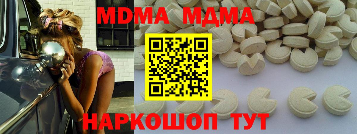 МДМА crystal Осинники