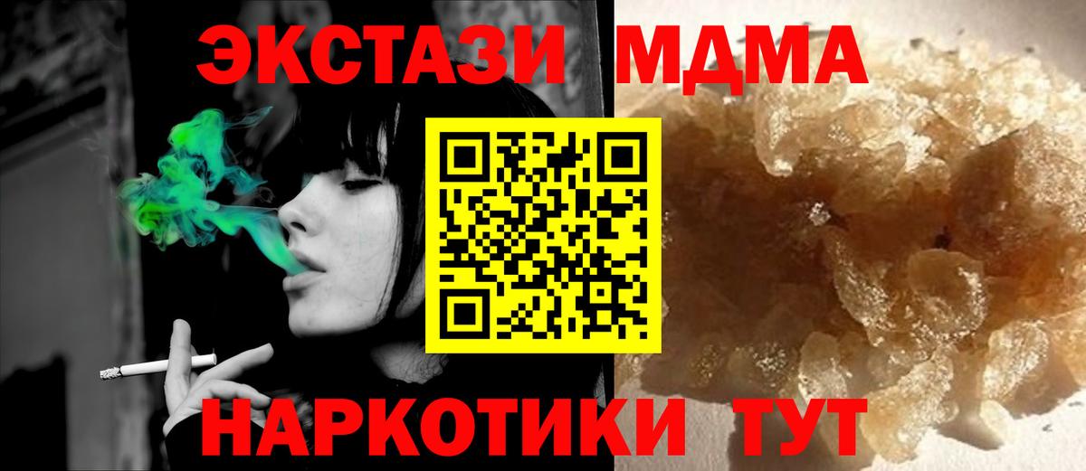 MDMA молли  Вход с VPN  МДМА  МДМА молли  Осинники 