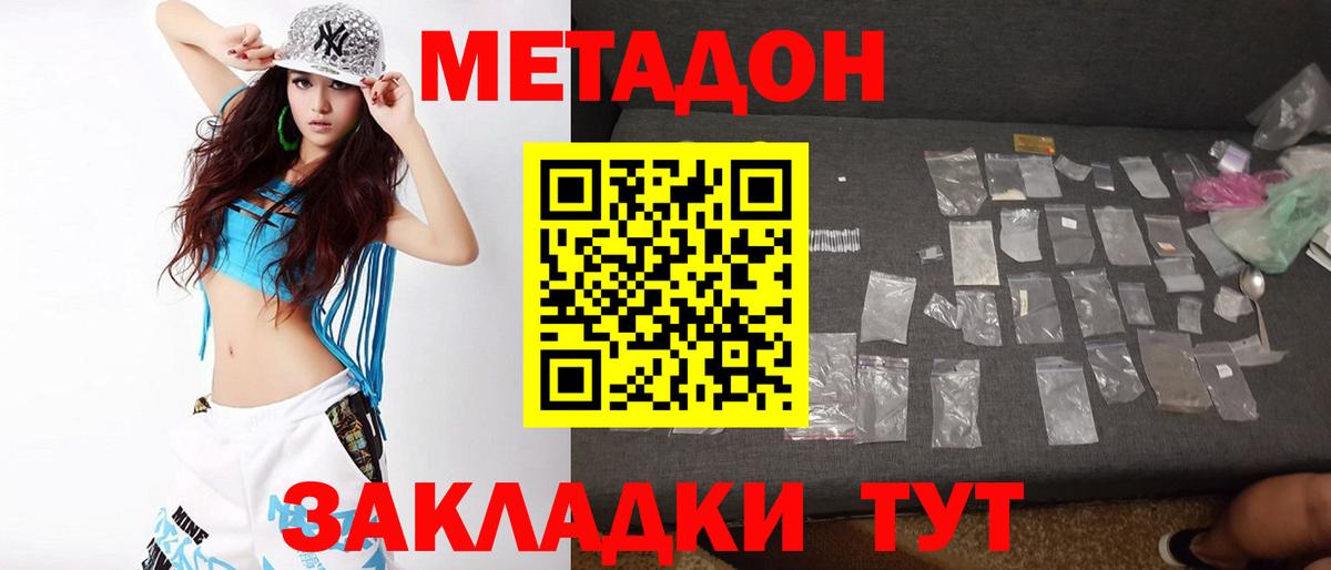 OMG tor  сайты даркнета наркотические препараты  МЕТАДОН мёд  Вход с VPN  Осинники  Метадон мёд 